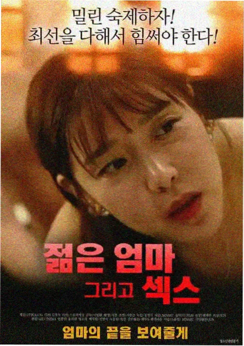 机甲与蒲公英 机甲动漫海报